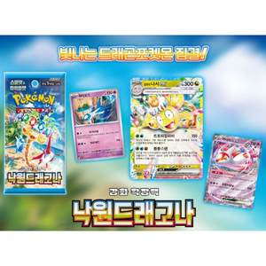 3 boîtes de boosters scellés SV7A Paradise Dragona, collection coréenne en papier - Product Image 2
