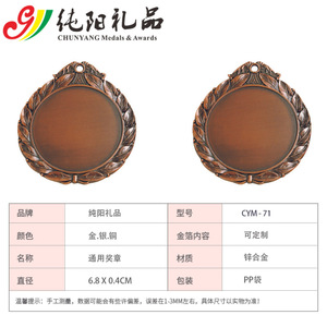 Médaille de récompense en métal personnalisée pour les événements sportifs d'entreprise, la reconnaissance des employés, les honneurs commémoratives - Product Image 5