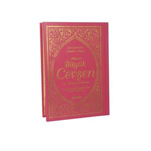 042-Hizbn Hakaikin Nuriyye Byk Ceven et son livre d'explication par un auteur inconnu - Product Image 1