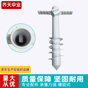 Ancre de parasol en spirale en plastique pour extérieur, base de parasol anti-soleil pour le sable - Product Image 4