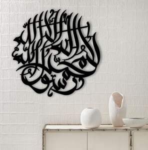 Round Shape Black Color <b>Islamic</b> Calligraphy Stunning Custom <b>Metal</b> <b>Wall</b> <b>Art</b> Unique Handcrafted Designs to Transform Your Space - Product Image 5