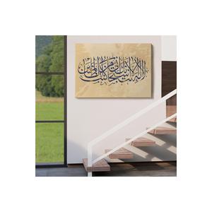 Non c' è dio tranne te, sicuramente sono uno di quelli che commettono errori (Surah Anbiya)-3312