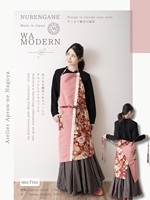 NURENGANE Bavoir en coton japonais de haute qualité 'WA MODERN Series' Tablier de travail en douceur Lavable et réutilisable Durable