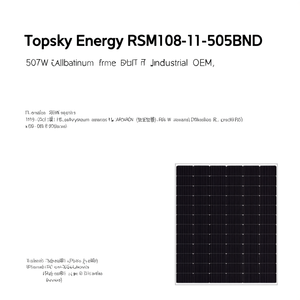 Panneau solaire polycristallin à demi-cellules Topsky Energy RSM108-11-505BNDG 505W, cadre en aluminium, boîtier de jonction IP67, OEM industriel - Product Image 2