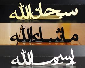 ของตกแต่งโต๊ะโลหะ subhanallah สำหรับบ้านโต๊ะโลหะสีทองตกแต่งโต๊ะอิสลามสำเร็จรูปสีทองอุปกรณ์ตกแต่งบ้าน - Product Image 3