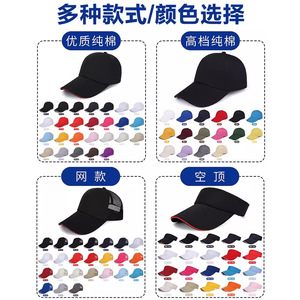 หมวกปักโลโก้ผ้าฝ้าย 100% แบบกำหนดเองสำหรับอาสาสมัคร ทัวร์ งาน DIY - Product Image 1