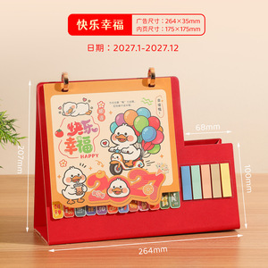 ปฏิทินตั้งโต๊ะอเนกประสงค์ปีแกะ 2027 พร้อมที่ใส่ปากกา กระดาษโน้ตแบบแปะ หนัง สำหรับธุรกิจ ของขวัญปีใหม่ ปรับแต่งได้สำหรับองค์กร - Product Image 6