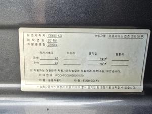 เบนซ์ E-Class W212 E220 CDI Avantgarde ปี 2014 สภาพดี รถมือสองจากเกาหลี ขายโดย 300auto Export - Product Image 5