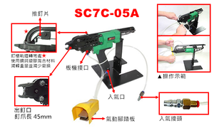 APLUS SC7EA 24MM Hog Ring Plier Herramienta neumática automática con gatillo de control remoto a pie - Product Image 2
