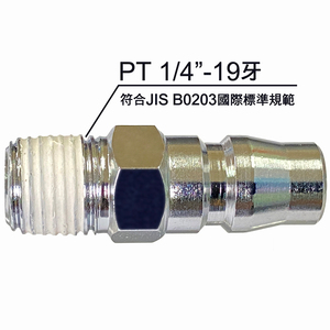 APLUS PA3012 prise d'air 3/8 pouces PT-19 raccords d'air à connexion rapide type ASIA - Product Image 4