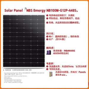 Panel Solar NBS Energy NB100M-G12P-A485 - Product Image 2