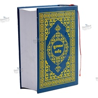 Impresión de Libros del Corán con Tapa Dura Personalizada, Impresión Offset, Encuadernación Cosida, Bordes Dorados, Estampado en Caliente con Lámina, Papel Periódico