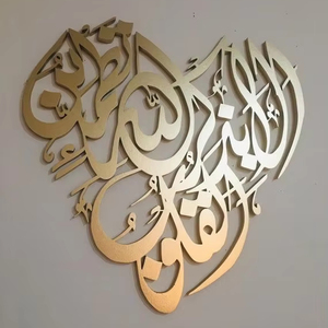 ศิลปะผนังโลหะอิสลามแบบดั้งเดิมที่มีรายละเอียดที่ซับซ้อนแสดงถึงศรัทธาและความสง่างามในการตกแต่งบ้านมุสลิม - Product Image 1