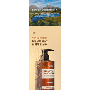 คุนดัล ฮันนี่ แอนด์ มาคาเดเมีย เพียว เนเชอรัล บาลานซิ่ง รีเฟรชชิ่ง แชมพู - Product Image 5
