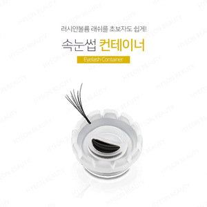 Conteneur pour extensions de cils volume russe, en plastique, en forme de fleur, outil de beauté pour la création de boîtes à cils - Product Image 2