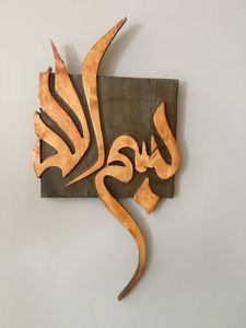 Arte de pared de madera islámica Bismillah caligrafía árabe placa Rectangular decorativa hecha a mano decoración colgante de pared espiritual musulmana - Product Image 5