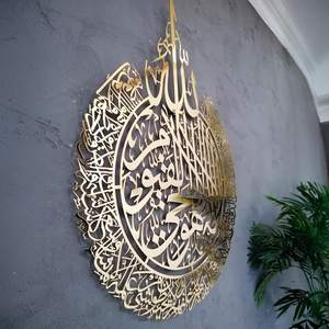 Espejo de pared islámico moderno, Color y forma personalizados, decoración islámica grande para el hogar, caligrafía árabe musulmana - Product Image 2