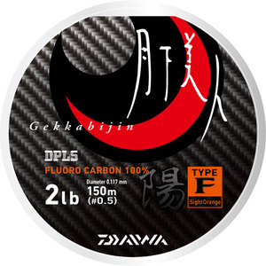 Ligne de pêche DAIWA GEKKABIJIN Type-F You/In 150m (Taille : 0.3/0.4/0.5/0.6/0.8/0.9/1) - Product Image 1
