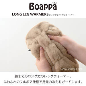 Calentador de piernas largas SDS Boappa Beige/Negro/Marrón/Gris/Rosa Ancho máximo 22,5 cm Longitud Aprox. 47cm para fiestas - Product Image 6