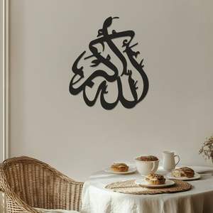 Design de qualité supérieure Calligraphie islamique Superbe art mural en métal personnalisé Conceptions artisanales uniques pour transformer votre espace - Product Image 5