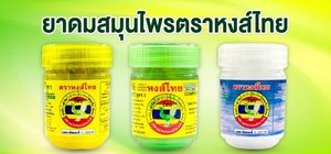 MOQ 144ขวดยี่ห้อ hongthai ผลิตภัณฑ์ของแท้จากไทยเครื่องพ่นสมุนไพรสูตร2เครื่องสูดอากาศไทย - Product Image 5
