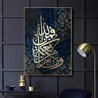 Art mural islamique 99 noms d'allah art mural 3d métal mur islamique