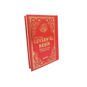 Ceven-l Kebir Quran Read <b>Pen</b> Arabic Text Turkish Pronunciation Remote Touch Control Pocket Size Plastic Display for Islam Stock - Product Image 1