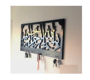 Porte-clés Bismillah couleur or fer avec porte-clés décoratif mural de qualité exclusive pour une utilisation dans le salon - Product Image 3