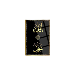 Modern Islamic <b>Wall</b> <b>Art</b> Arabic Calligraphy Posters Living Room Decor Artwork <b>Wall</b> <b>Art</b> Islamic Poster Eid - Ramzan - Product Image 2