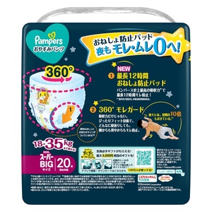 2025 plus récent vente en gros 20 feuilles XXXL taille japon fait P & G Pampers vêtements de nuit pantalon couche pour bébé soins de nuit 4Pack par Carton - Product Image 2
