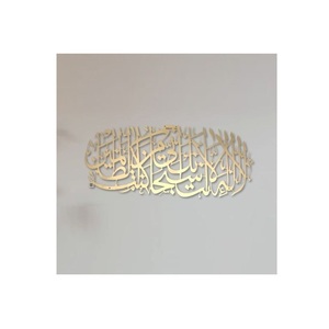 Art mural islamique coranique élégant en or avec un design de calligraphie horizontale pour un salon paisible, accent spirituel - Product Image 4