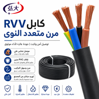 Câble en cuivre flexible RVV, cordon d'alimentation isolé en PVC, 300/500V, fil électrique multiconducteurs pour câblage domestique et industriel