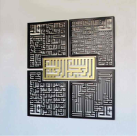 Art Mural Islamique Les 4 Qul Décoration Maison Musulmane Style Koufi Décoration Murale Intérieure Ramadan Eid Cadeaux Bois Métal