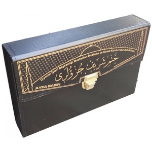 Lecteur de Coran de taille moyenne, produit économique Kabe-Thirty Juz, sac scellé 234E - Product Image 1