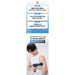 Pistolet de massage électrique sans fil mini portable ultra-léger avec vibration thermosensible et ceinture de massage compatible Code P00000UN - Product Image 2