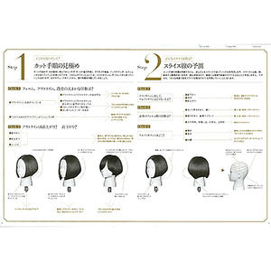 หนังสือเรียนช่างเสริมสวย JP DADA CuBiC Base Cut Bible Vol.1 กรรไกรตัดผมแบบไล่ระดับ ผลงานโดย ทาคาฮิโร่ อุเอมูระ และ ทาคาชิ โคโจ - Product Image 2