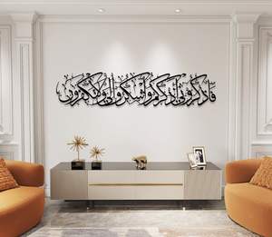 Arte de pared de metal islámico, Arte islámico grande, decoración islámica del hogar, caligrafía árabe, musulmán - Product Image 1