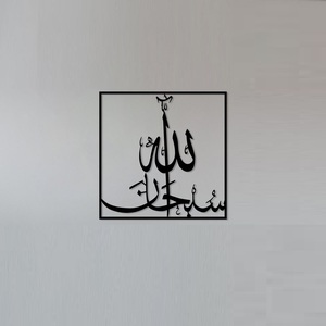 Arte de Pared con Caligrafía Islámica en Marco Negro con Diseño de Corte Profundo para una Elegante Decoración de Fondo de Sofá - Product Image 3