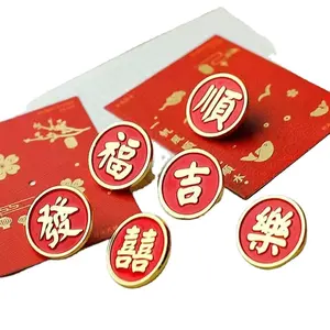 Chinese style festive Chinese New Year word manufacturers wholesale hanzi pattern round soft enamel pin badge