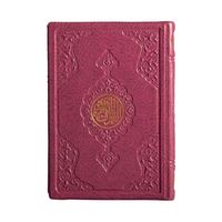 Corán Sagrado Kareem, Traducción Árabe-Inglés, Caja de Regalo Islámica para Boda, Eid, Mevlut, Libro de Papel y Plástico Multicolor Resistente