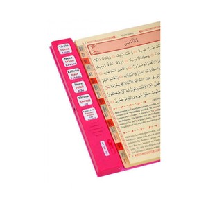 Haut-parleur Coranique AUDIO YASIN-I SHARIF Rose en Plastique avec Télécommande Tactile, Connectivité USB, Fonctionnalités FM, 224 Pages, Couverture Rigide en Carton - Product Image 4