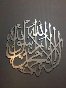 Juego de 3 murales de metal islámico Ayatul Kursi Wall Art Mural musulmán Decoración y Corán Mural - Product Image 5