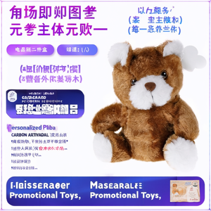 Orsacchiotto Tiba Personalizzato in Peluche, Gadget Promozionali - Product Image 2