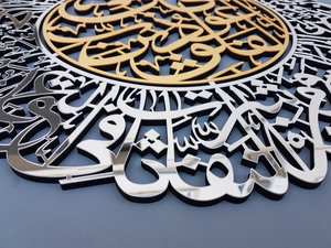 <b>Islamic</b> Metal <b>Wall</b> Art, Large <b>Islamic</b> Art, <b>Islamic</b> Home <b>Decor</b>, Arabic Calligraphy, Muslim - Product Image 2