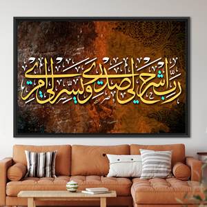 Arte impreso en lienzo con la sura Ta-Ha 25-26, elegante decoración musulmana para el hogar, 1 pieza: con marco negro - Product Image 1