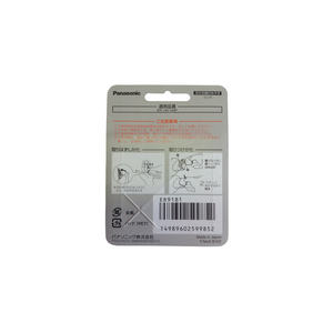 Cuchilla de Repuesto ER-9181 para Cortapelos ER145 - Product Image 3