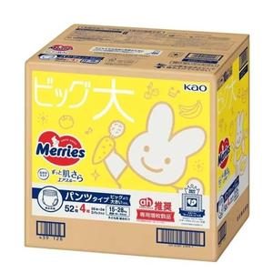 Pañales Unisex de marca para bebés, 1000 paquetes, venta al por mayor, Exportación de Japón, Merries, protector de fugas transpirable, pulpa de pelusa, 3500g, peleles con botones ODM - Product Image 3