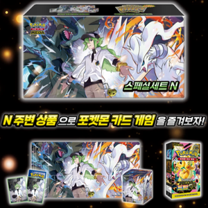 Lot de 3 boîtes Mega Special Set : Série de cartes à collectionner N Coréennes Reshiram et Zekrom - Product Image 1