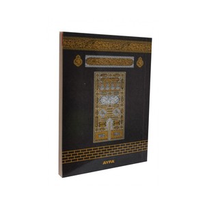Reproductor de Corán de Bolsillo Mdn080S Edición Medina, 41 Yasin-i Erif, con Cubierta con Diseño de la Kaaba, Caligrafía Medina, Rojo y Negro - Product Image 2