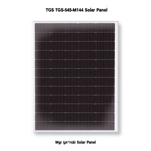 แผงโซลาร์เซลล์ TGS TGS-545-M144 - Product Image 2